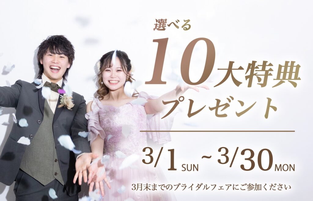 徳島のフォトウェディングのキャンペーン情報