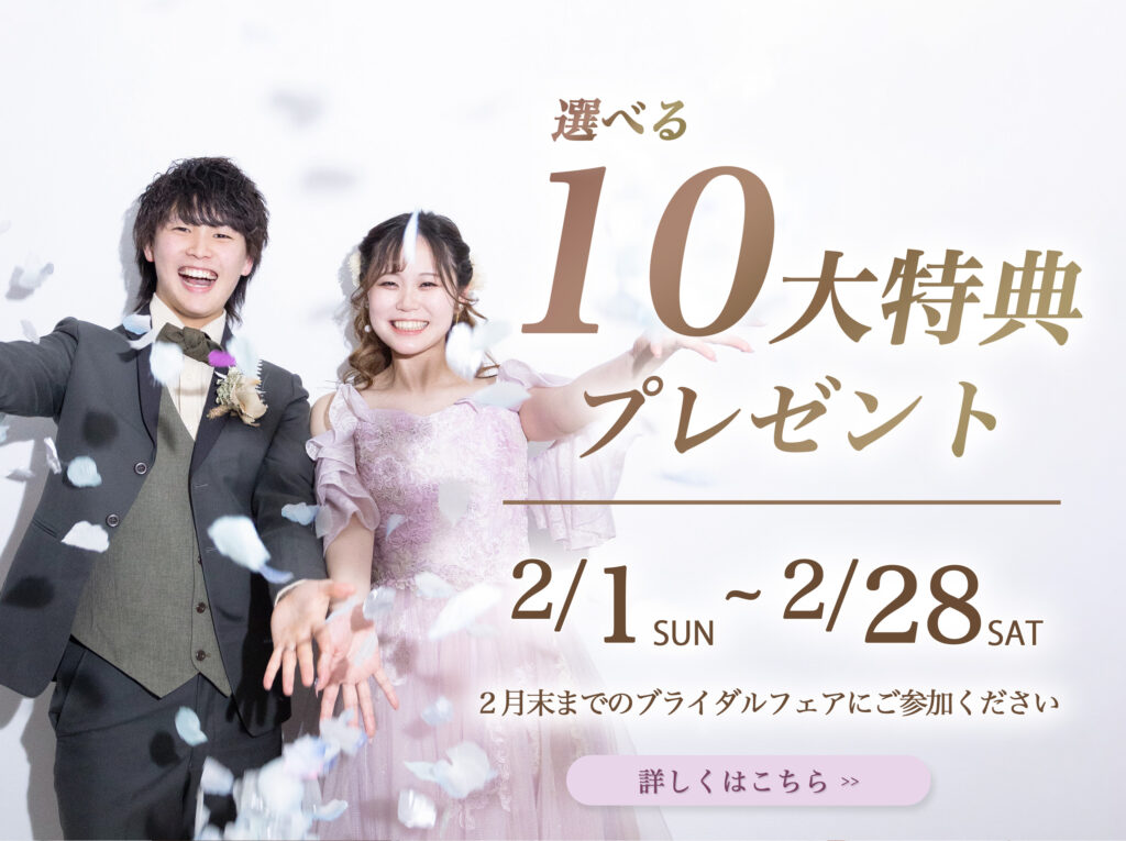 徳島のフォトウェディングのキャンペーン情報