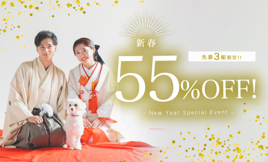 2026年徳島の新春フォトウェディングのキャンペーン情報