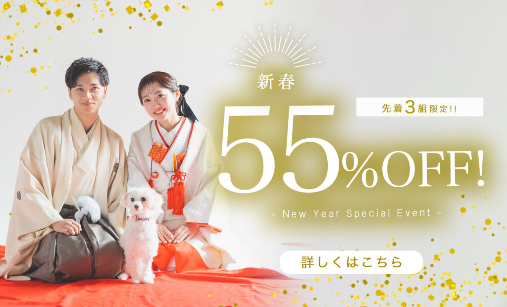 2026年徳島の新春フォトウェディングのキャンペーン情報