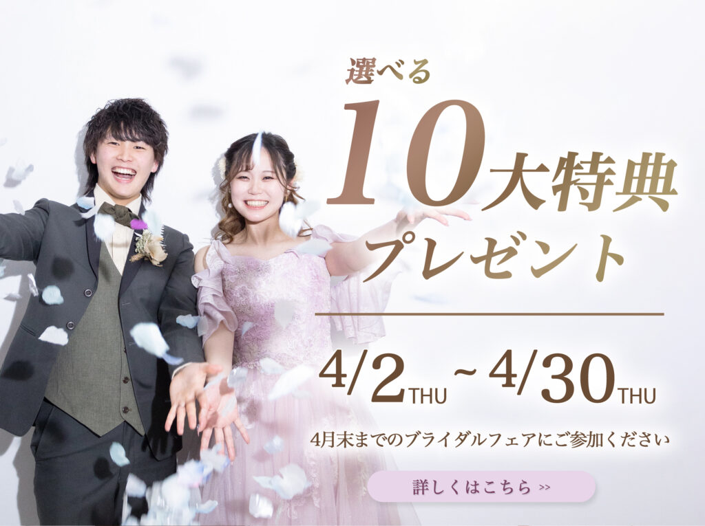 徳島のフォトウェディングのキャンペーン情報